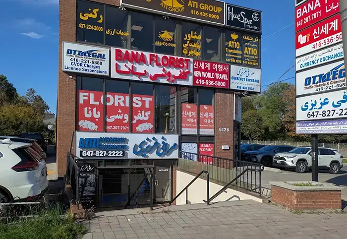Bana Florist storefront at 6126 Yonge St, North York